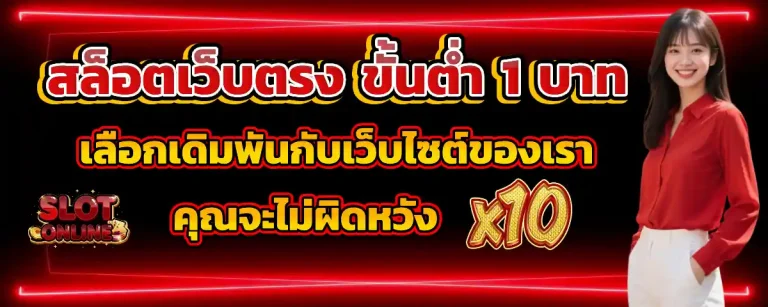 เครดิต ฟรี 100 ทำ 300 ถอน ได้ หมด